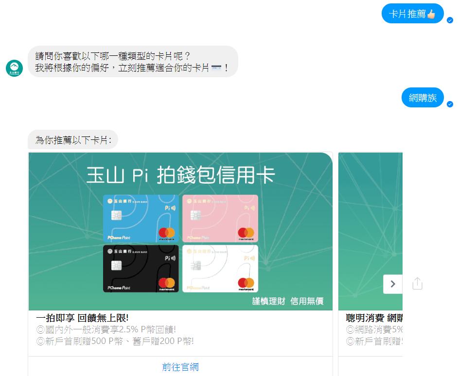 Chatbot + Email 加乘效果,讓名單價值最大化!