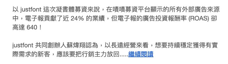 電子報行銷,電子報行銷案例,seo