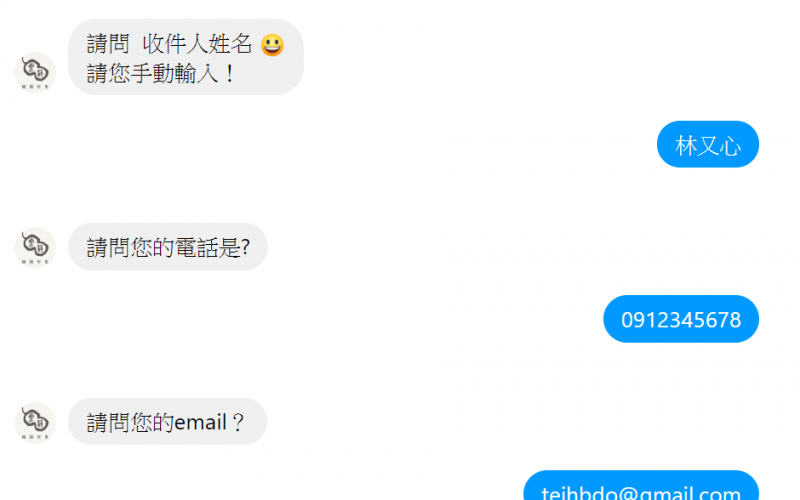 Chatbot + Email 加乘效果,讓名單價值最大化!