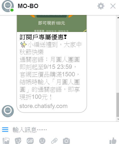 Chatbot + Email 加乘效果,讓名單價值最大化!