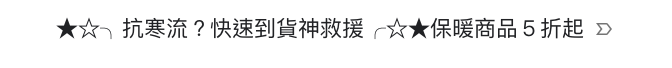 PChome 電子報標題