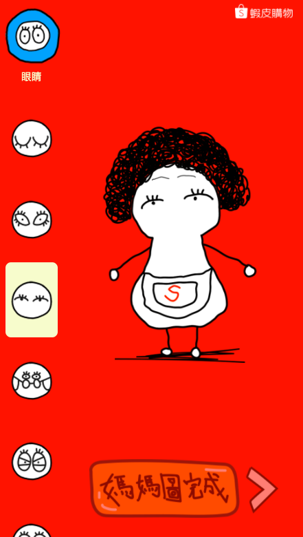 蝦皮母親節活動截圖:晚輩圖的逆襲