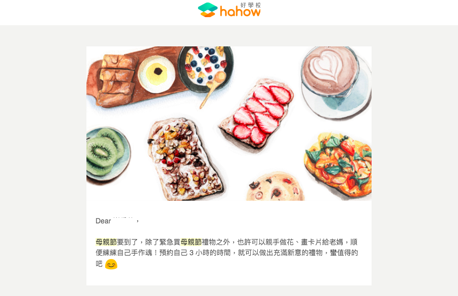 Hahow 好學校的母親節電子報行銷