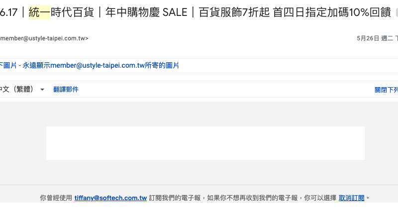 EDM 內容未放入文字,只有圖片