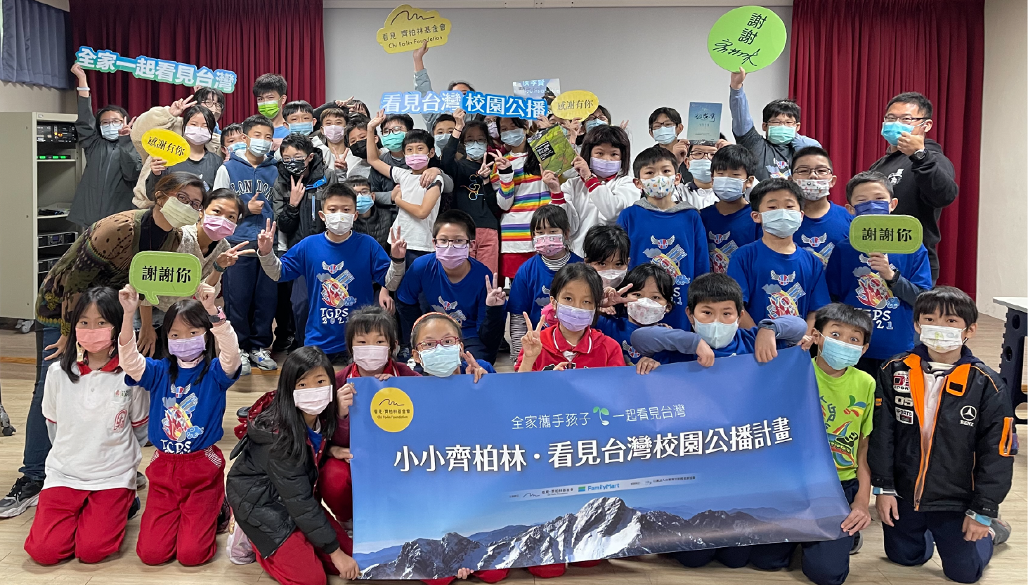 來自教育現場的鼓勵—「謝謝你們為環境教育種種子」