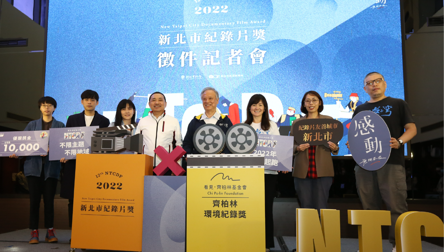 尋找下一個齊柏林2022年新北市紀錄片獎暨「齊柏林環境紀錄片獎」徵件