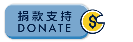 齊柏林基金會_捐款支持