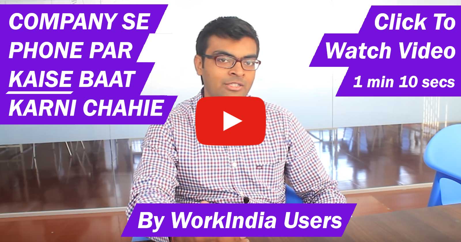 Workindia User Advice