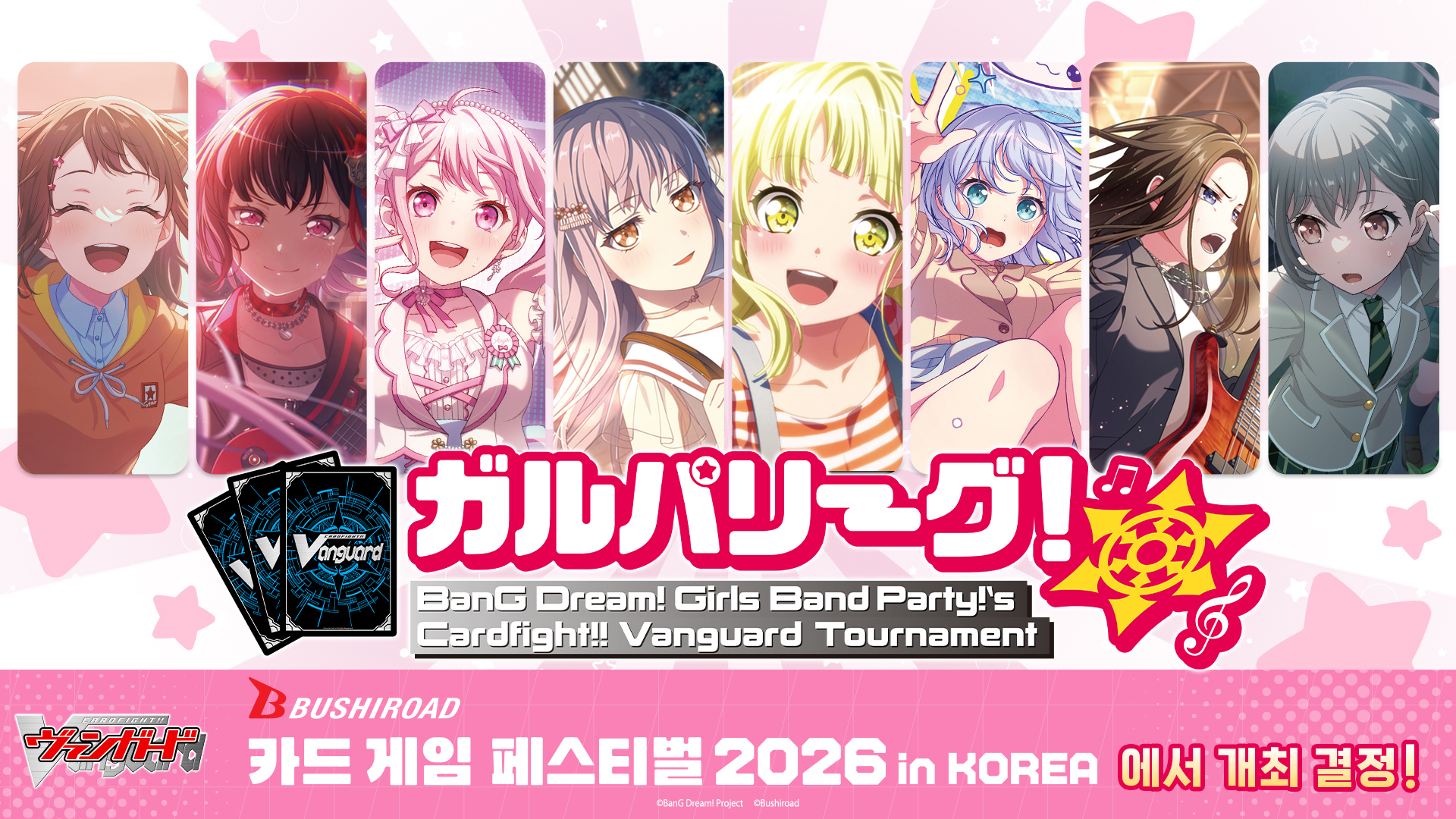 Bushiroad Fighters Navigator Top Page