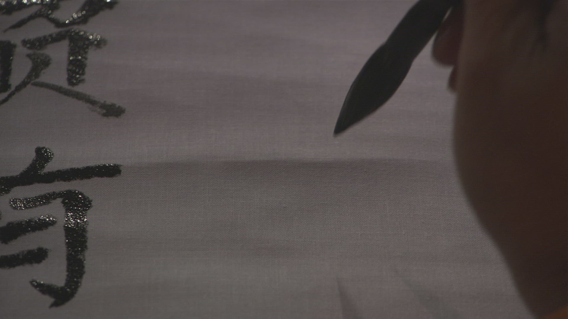716517976 / Calligraphy / Character / China