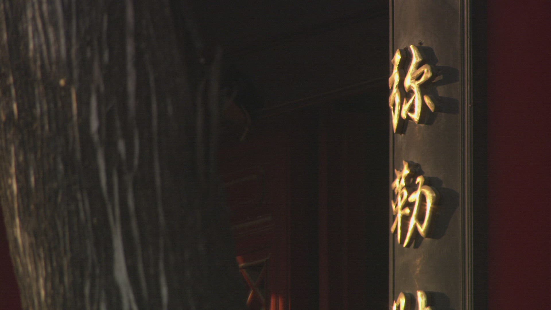 159219466 / Character / Chinese Writing / China