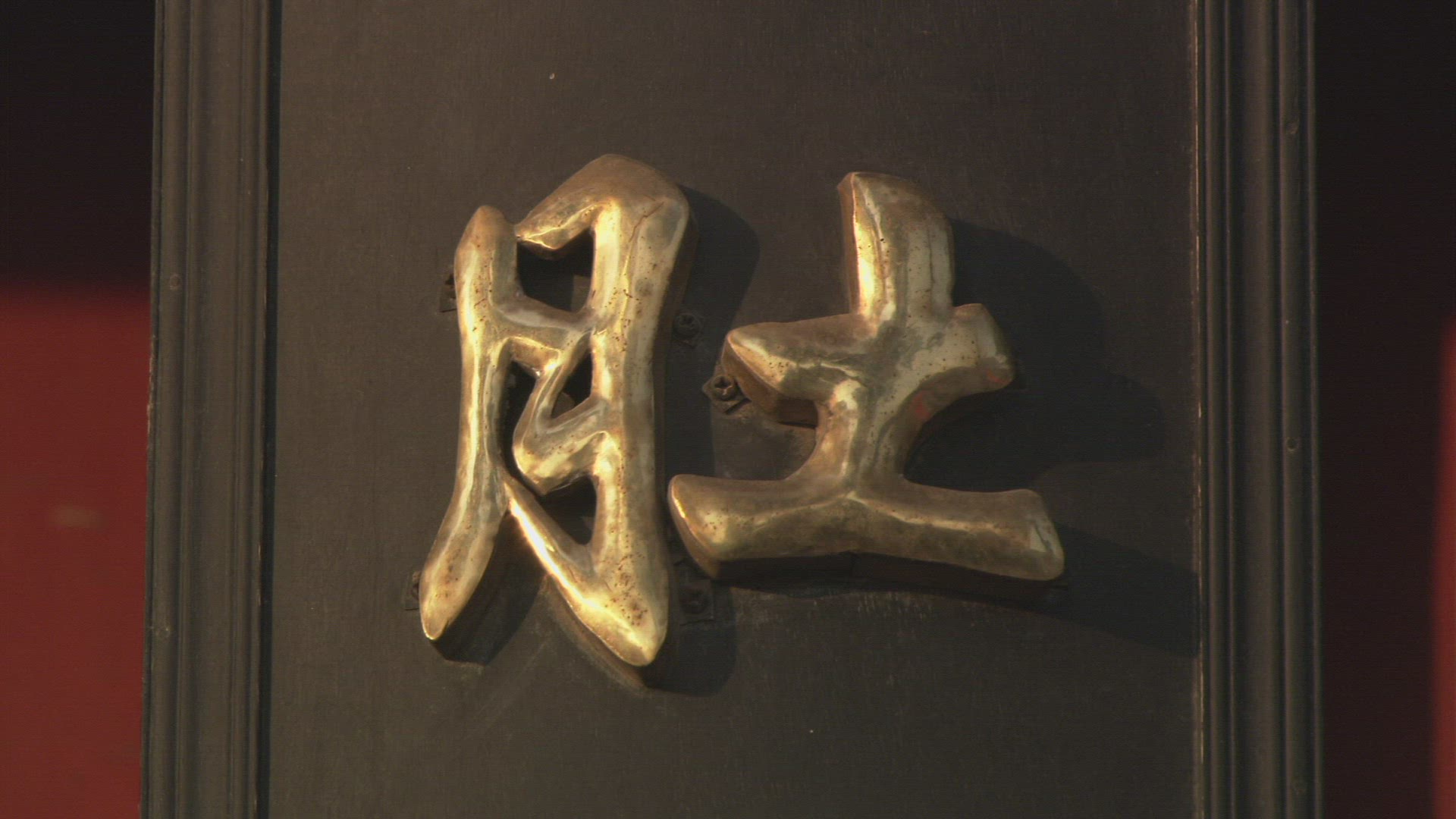 304930354 / Character / Chinese Writing / China