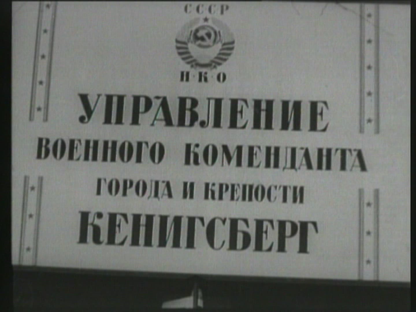 418689947 / Battle of Königsberg / Soviet Military / 1945
