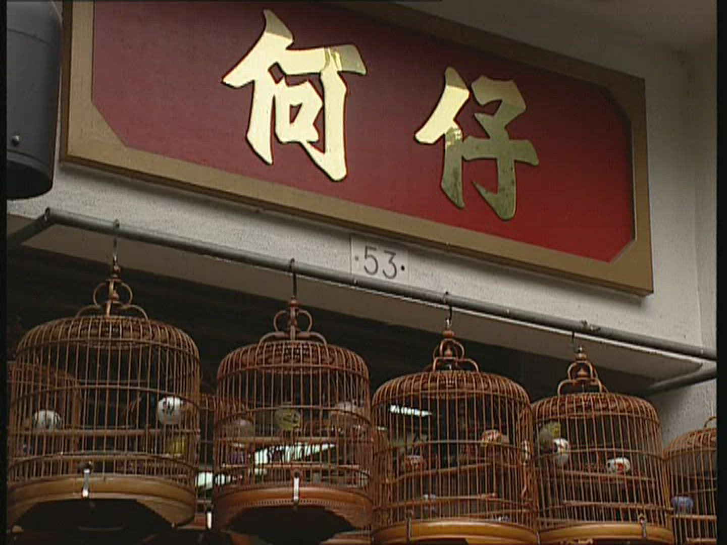 860400532 / Bird Market / Kowloon / Hong Kong / China
