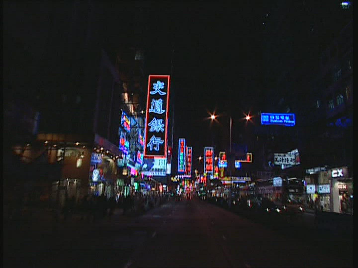 787884389 / Illuminated Advertising / Night / Hong Kong / China