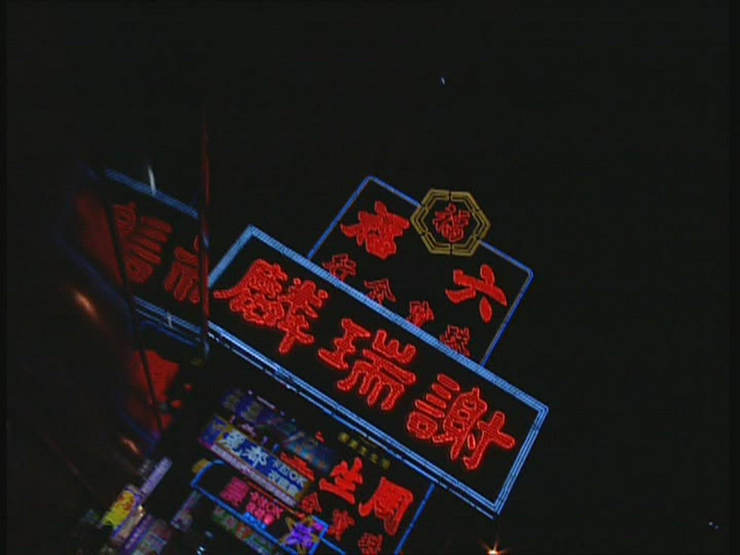 520642647 / Illuminated Advertising / Night / Hong Kong / China
