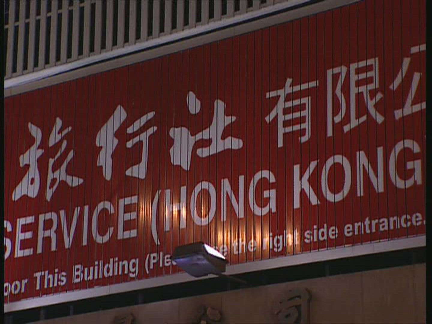 807171648 / Illuminated Advertising / Night / Hong Kong / China