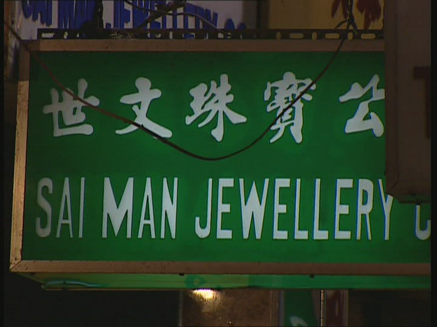 761479057 / Illuminated Advertising / Night / Hong Kong / China
