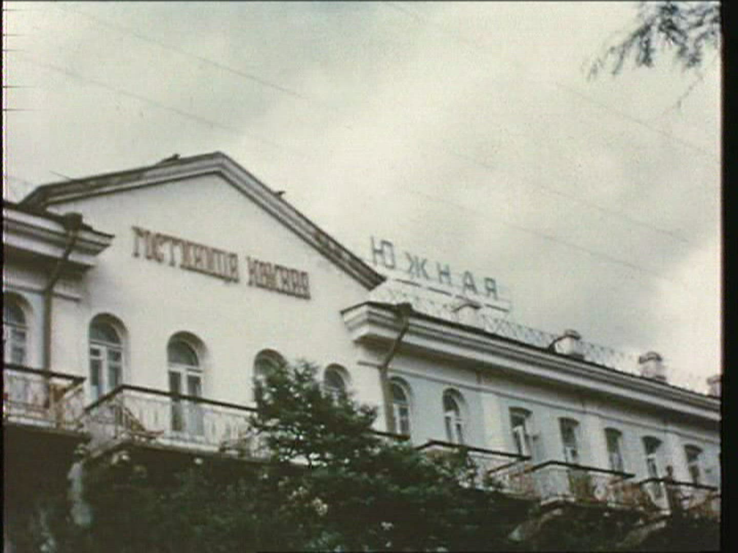 312454730 / Yalta / USSR / 1956