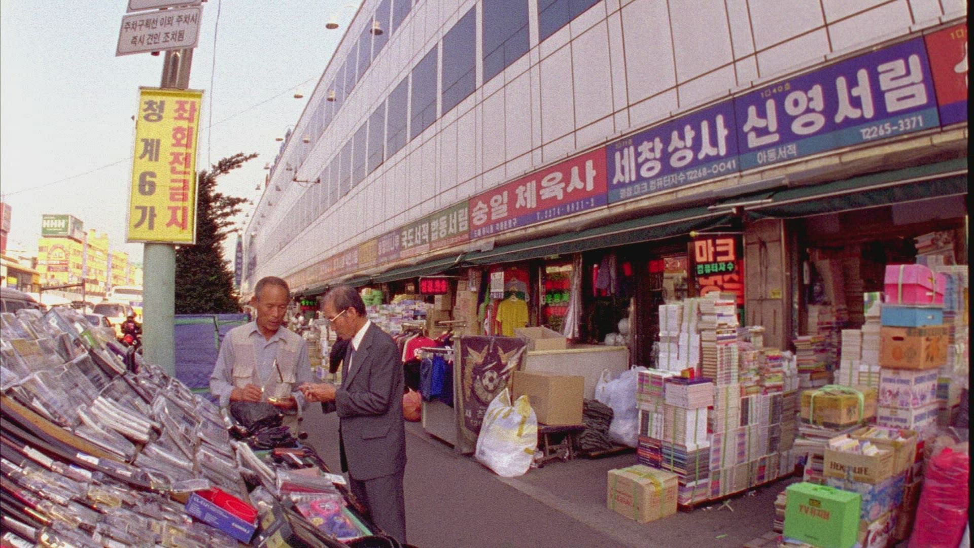 631445808 / Purchasing / Seoul / South Korea