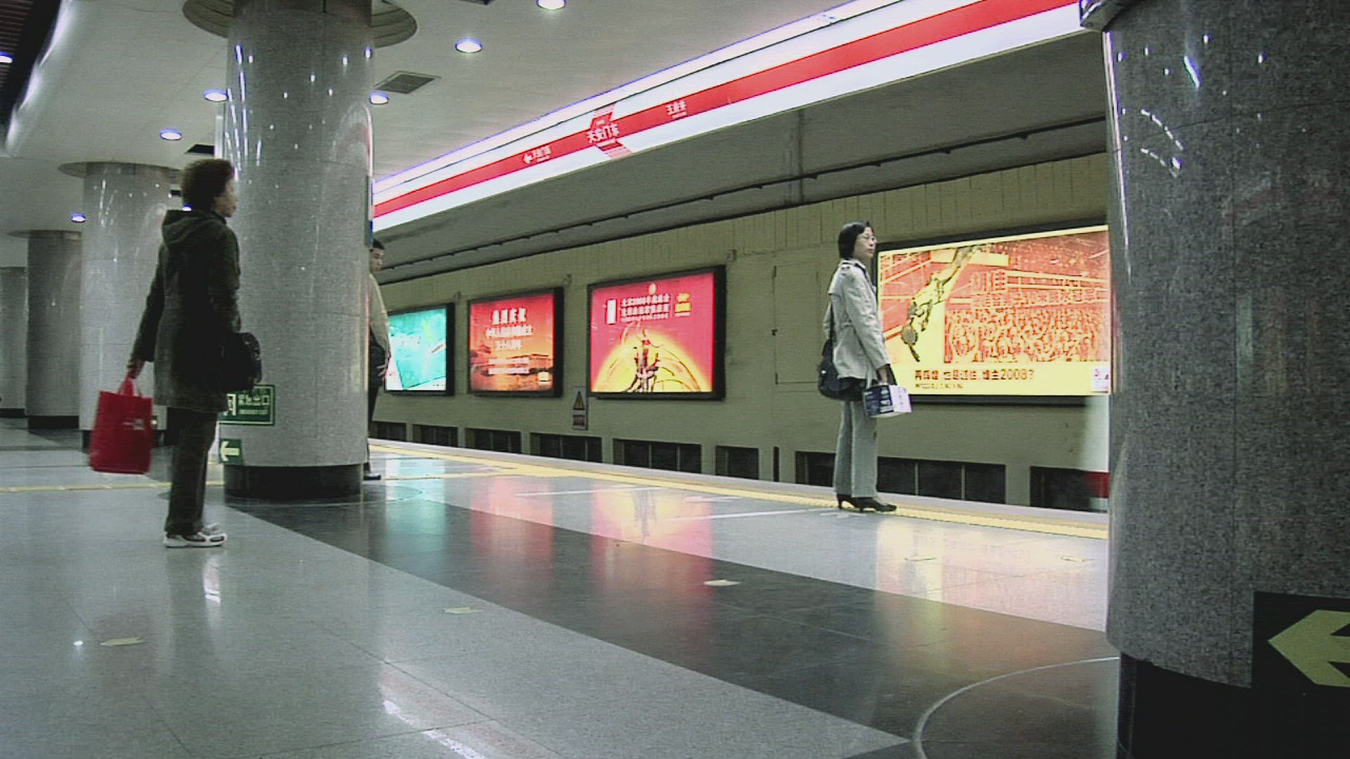 206145639 / Beijing Subway / Beijing
