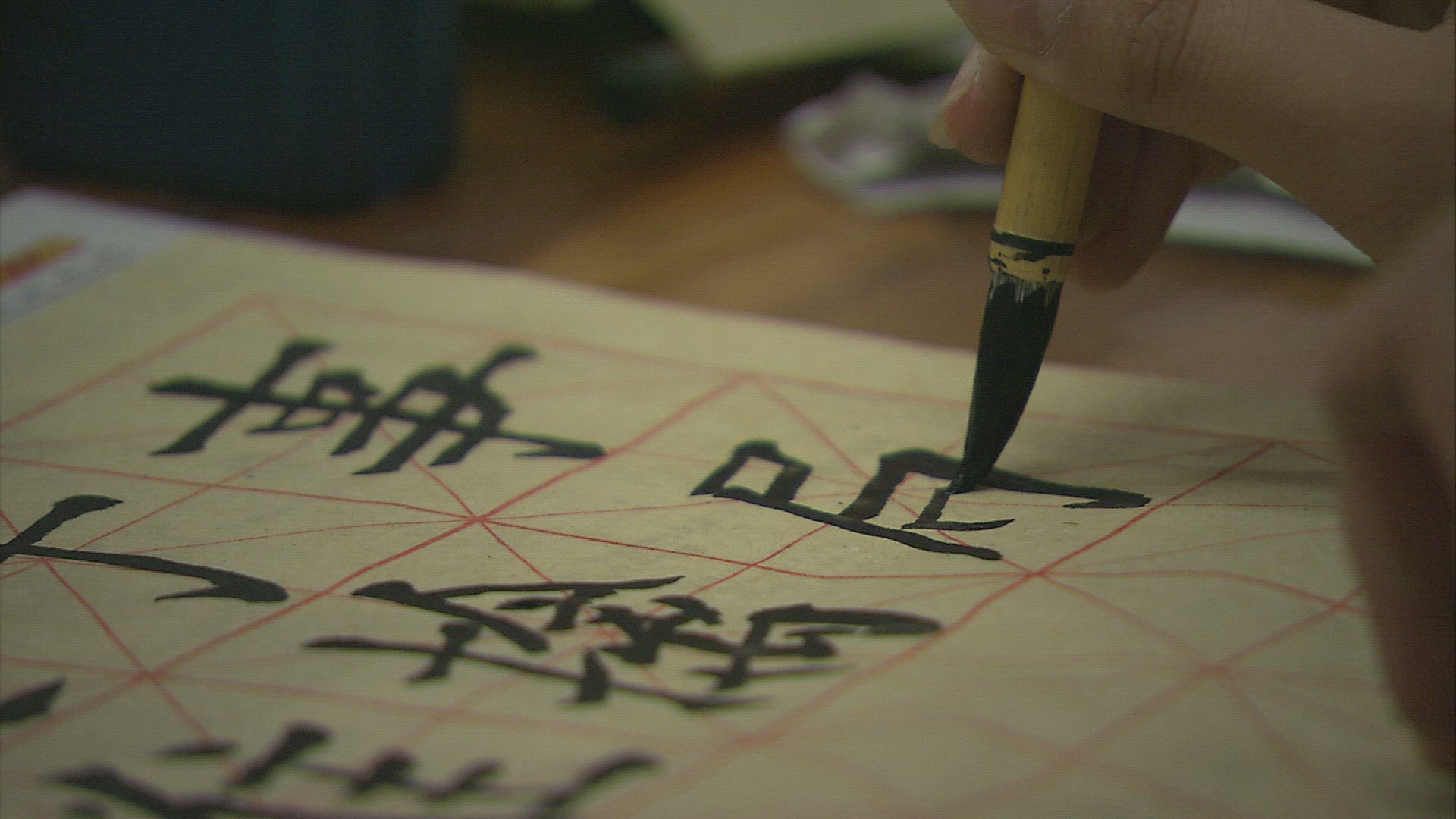 846748357 / Calligraphy / Class / China