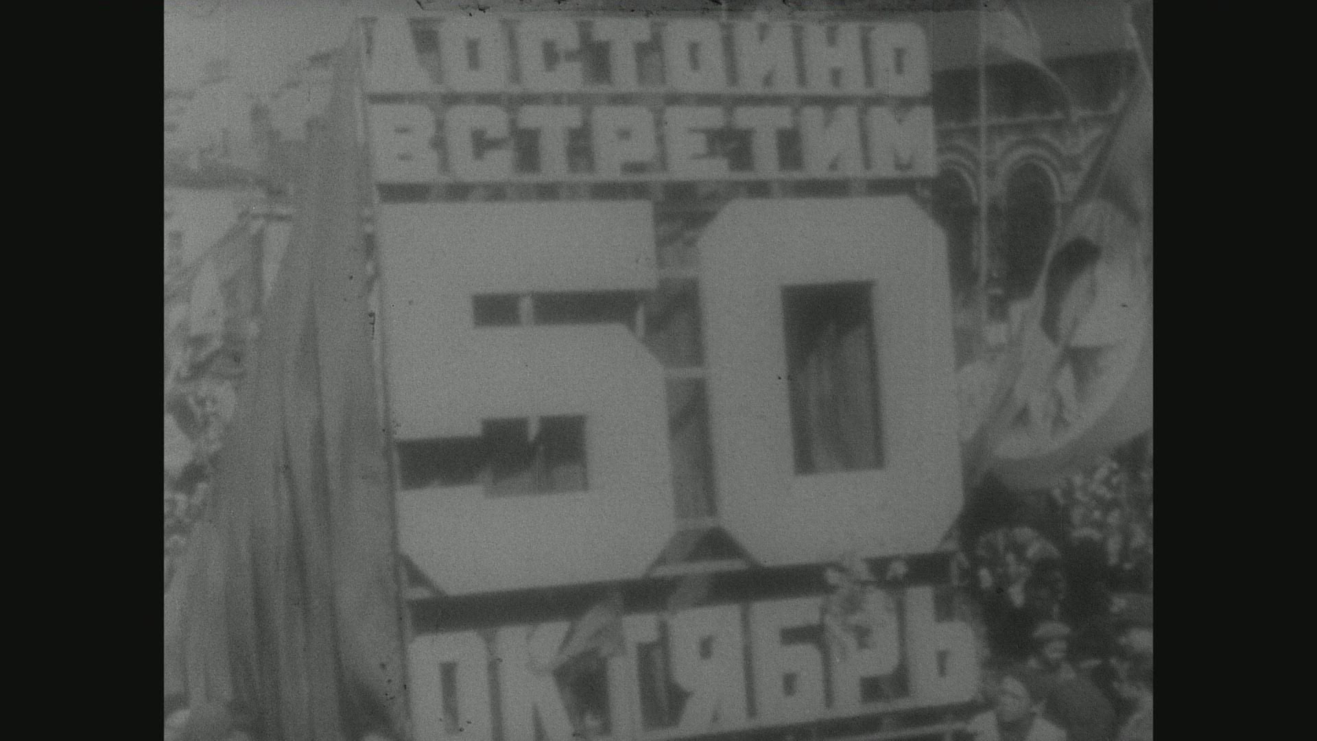 469124793 / Leonid Brezhnev / May Parade / Moscow / May 5, 1967