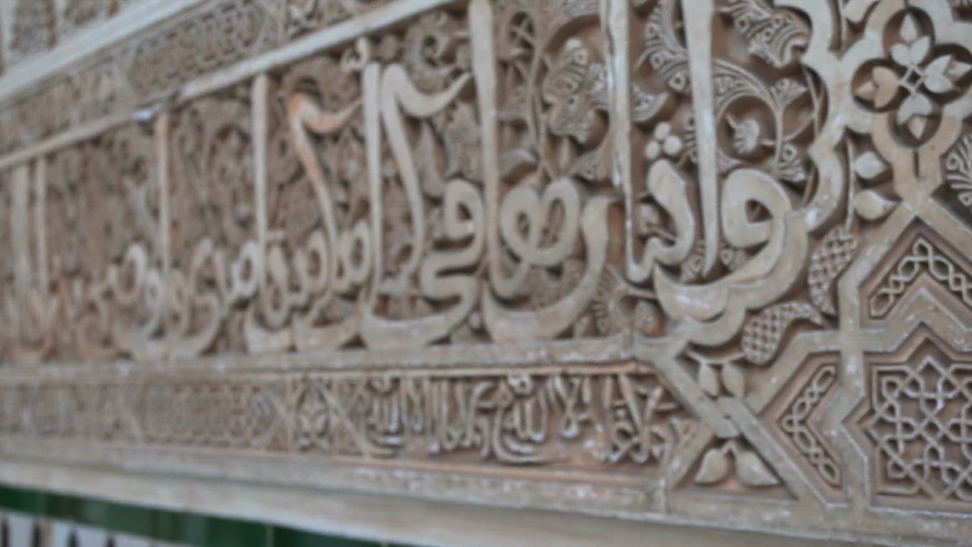 Arabic script relief carving, Granada, Andalusia, Spain