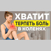 Колени