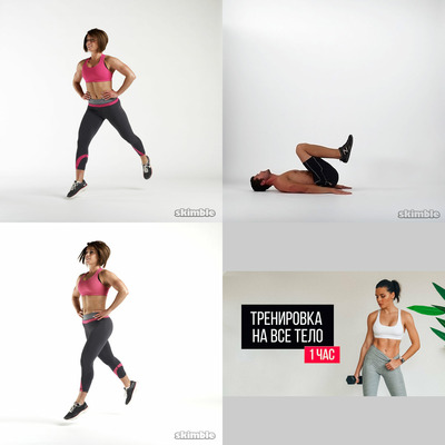 Hiit