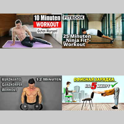 meine workouts