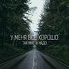 Максим Желепа