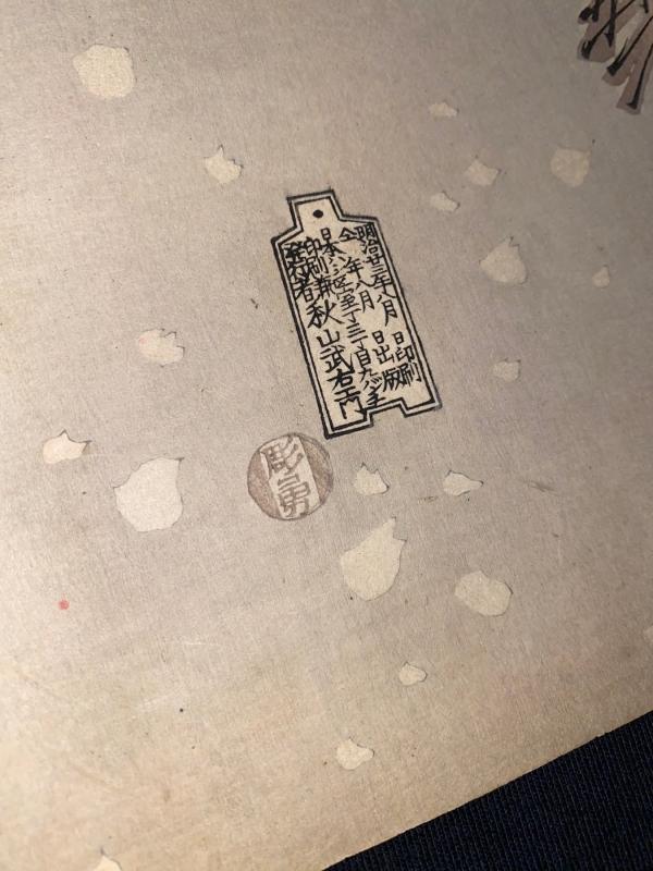 Snow, Moon and Flowers: Snow, the Actor Onoe Baiko in the Role of Iwakura no Sogen - 1890 - Tsukioka Yoshitoshi (1839-1892) - Japan - Meiji period (1868-1912)