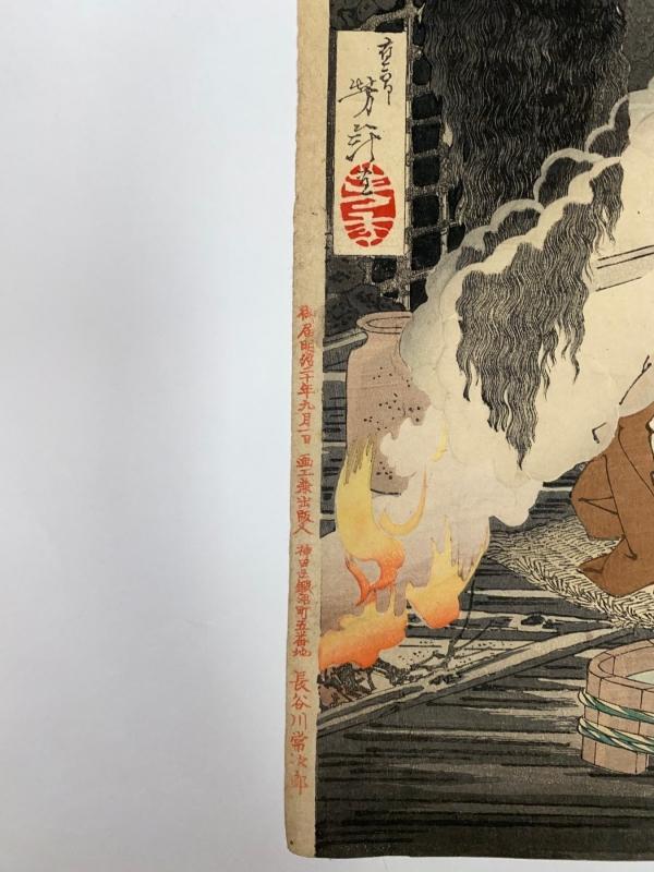 The Lonely house Adachi Moor - 1885 - Tsukioka Yoshitoshi (1839-1892) - Japan - Meiji period (1868-1912)