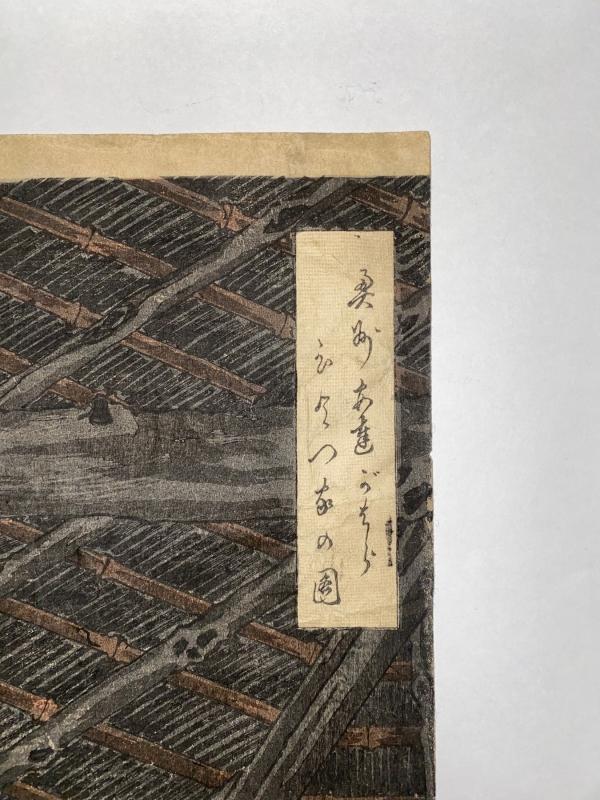 The Lonely house Adachi Moor - 1885 - Tsukioka Yoshitoshi (1839-1892) - Japan - Meiji period (1868-1912)