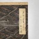 The Lonely house Adachi Moor - 1885 - Tsukioka Yoshitoshi (1839-1892) - Japan - Meiji period (1868-1912)