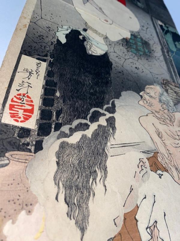 The Lonely house Adachi Moor - 1885 - Tsukioka Yoshitoshi (1839-1892) - Japan - Meiji period (1868-1912)