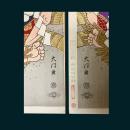 Japan - Nishiki-e Sumo-e by Daimon Kinoshita - 1985 series of Yokuzuna warriors - Set of 2 prints