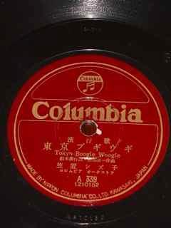 Collection of 4 Japanese 78 RPM Records in Vintage Carrying Case