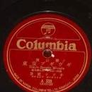 Collection of 4 Japanese 78 RPM Records in Vintage Carrying Case