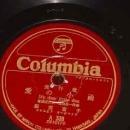 Collection of 4 Japanese 78 RPM Records in Vintage Carrying Case