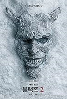 As Finn, now 17, struggles with life after his captivity, his sister begins receiving calls in her dreams from the black phone and seeing disturbing visions of three boys being stalked at a winter camp known as Alpine Lake