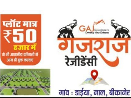 Residential Gajraj Residency in Daiyan Nal, Kolayat Tahsil, Daiyan, Nal, Bikaner