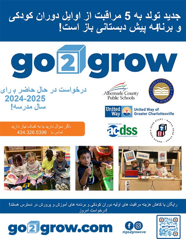 تصویر بروشور به زبان دری - PDF پیوست