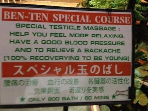 testicle_massage_s