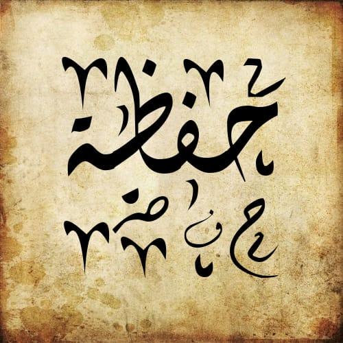 Hafza Eman's Reflection on Surah AlHadid23 QuranReflect