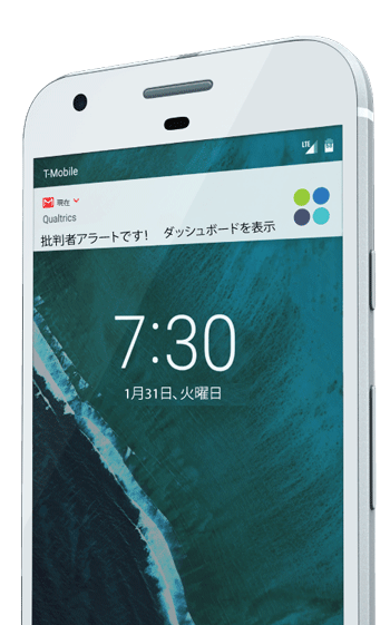 スマートフォン分析ダッシュボードアラート画面