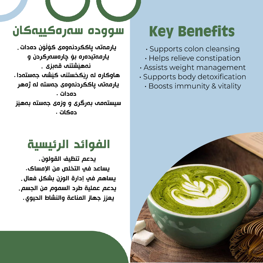 Matcha 20 Sachets