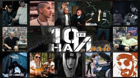 10ТЕ НАЙ за МАЙ (2022) - 50 STOTINKI