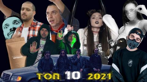 ТОП 10 (x ЯКАТА БГ МУЗИКА) 2021 - 50 STOTINKI